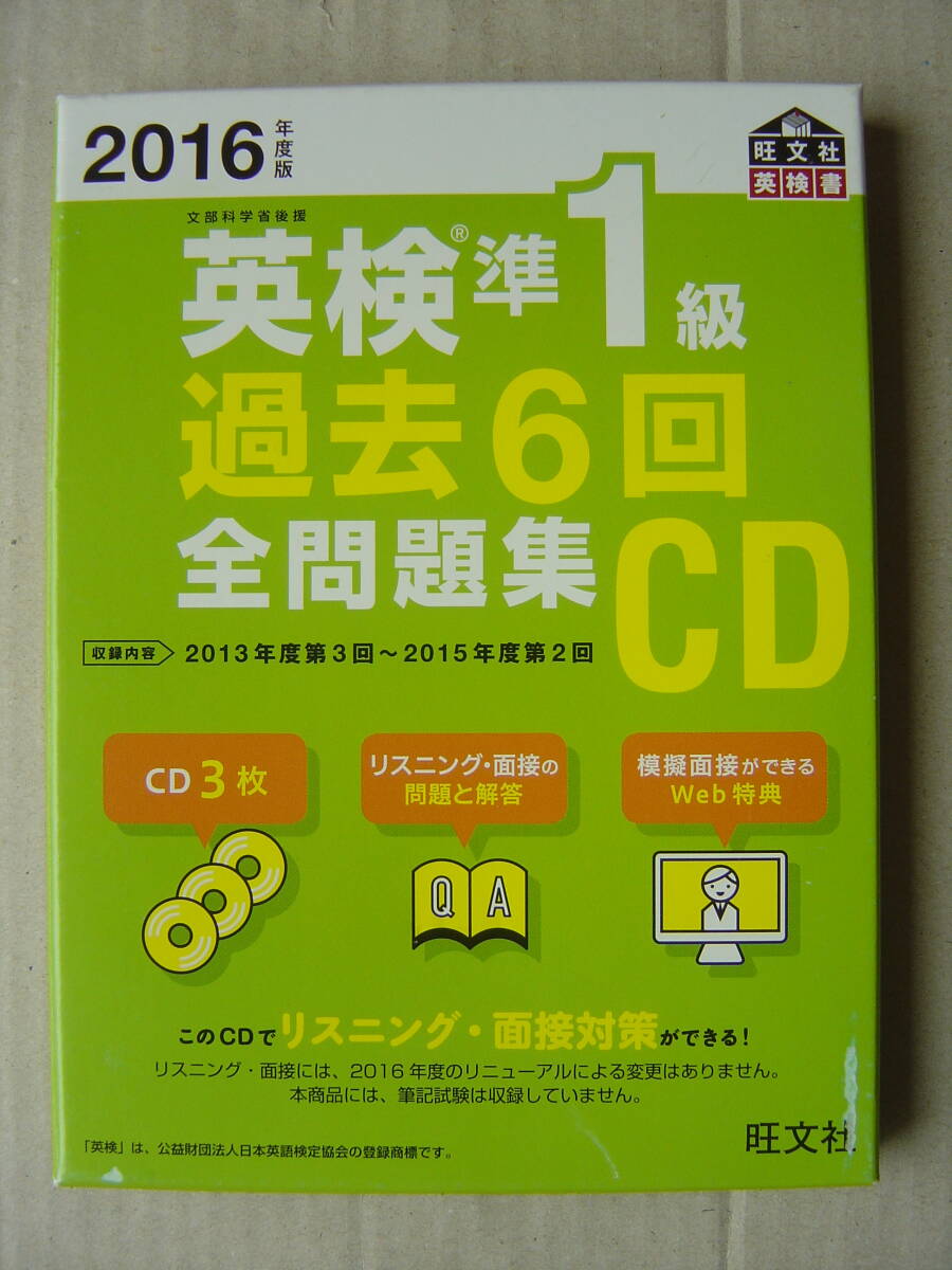 2025年最新】Yahoo!オークション -英検1級過去6回全問題集の中古 2025年最新】Yahoo!オークション -英検1級過去6回全問題集の中古