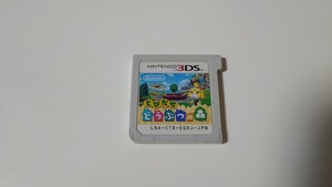 【used】任天堂 Nintendo 3DS ソフト とびだせどうぶつの森