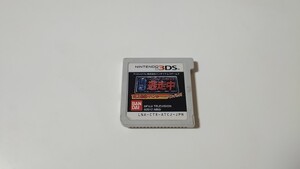 【used】任天堂 Nintendo 3DS ソフト 逃走中 ハンター