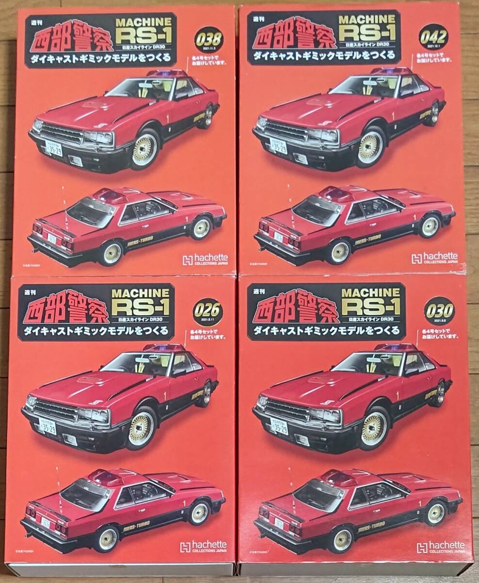 2025年最新】Yahoo!オークション -rs-1 西部警察の中古品・新品 2025年最新】Yahoo!オークション -rs-1 西部警察の中古品・新品