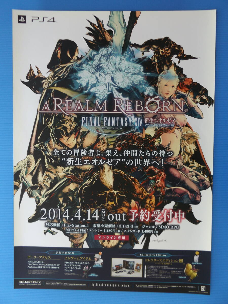 2025年最新】ファイナルファンタジー ポスター - Yahoo!オークション 2025年最新】ファイナルファンタジー ポスター - Yahoo!オークション