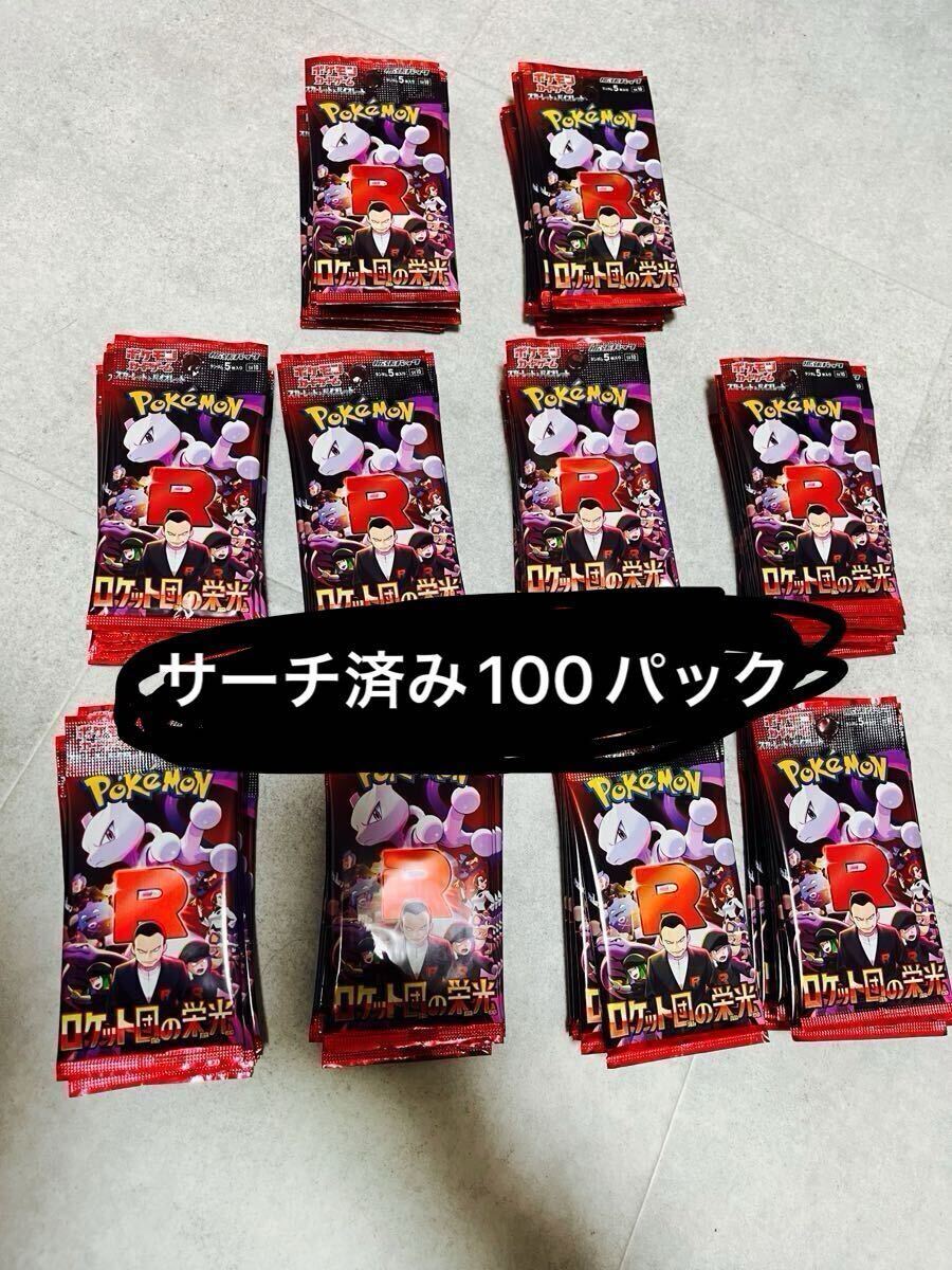 Yahoo!オークション -「ポケモンカード 未開封 パック」(まとめ Yahoo!オークション -「ポケモンカード 未開封 パック」(まとめ