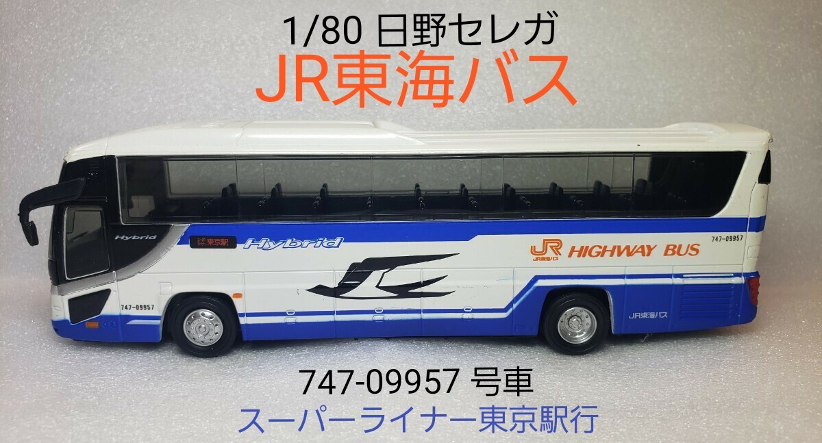 Yahoo!オークション -「ダイキャストバス」(その他) (自動車)の Yahoo!オークション -「ダイキャストバス」(その他) (自動車)の