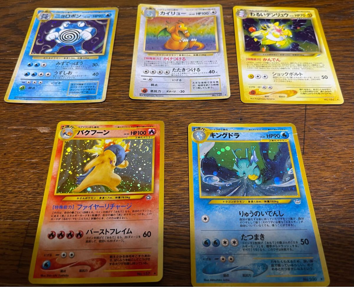 2025年最新】Yahoo!オークション -ポケモンカード 旧裏 まとめ 2025年最新】Yahoo!オークション -ポケモンカード 旧裏 まとめ
