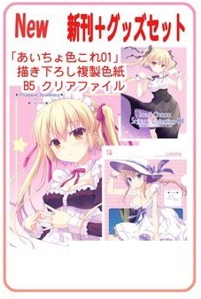 2025年最新】Yahoo!オークション -七尾奈留の中古品・新品・未