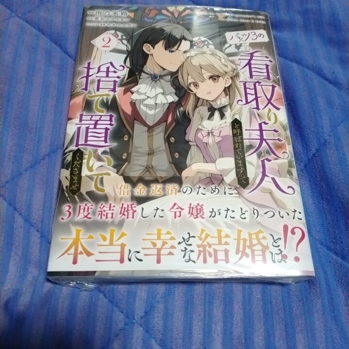 Z/X Code reunion 2巻と3巻 (初版、チラシ、帯、カード未開封