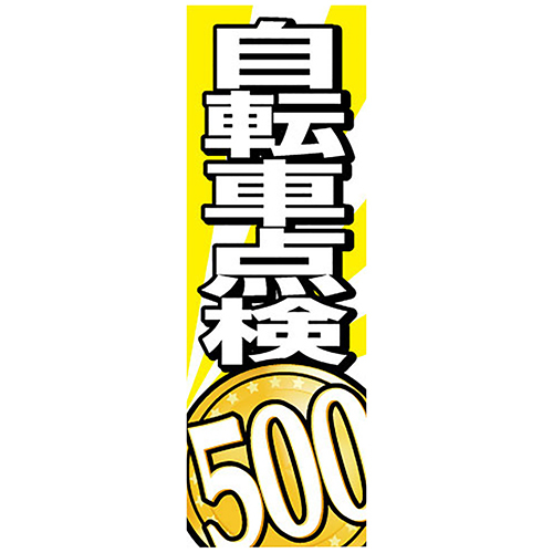 2025年最新】Yahoo!オークション -自転車 看板の中古品・新品 2025年最新】Yahoo!オークション -自転車 看板の中古品・新品