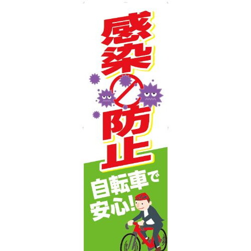 2025年最新】Yahoo!オークション -自転車 看板の中古品・新品 2025年最新】Yahoo!オークション -自転車 看板の中古品・新品