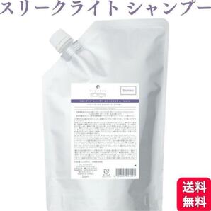 DEMI フローディア スリークライト シャンプー 1000ml デミ シャンプー デミ DEMI