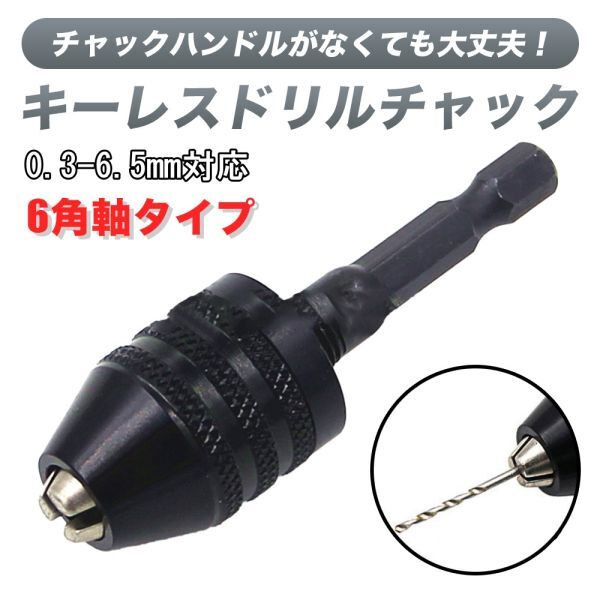 2025年最新】Yahoo!オークション -ドリルチャックの中古品・新品 2025年最新】Yahoo!オークション -ドリルチャックの中古品・新品