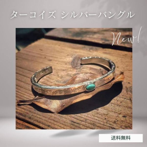 2025年最新】Yahoo!オークション -ターコイズバングルの中古品 2025年最新】Yahoo!オークション -ターコイズバングルの中古品