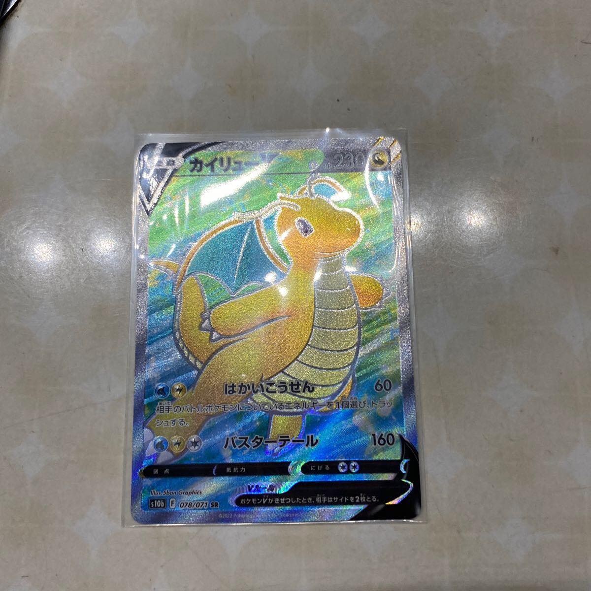 2025年最新】Yahoo!オークション -カイリュー sr(ポケモンカード 2025年最新】Yahoo!オークション -カイリュー sr(ポケモンカード