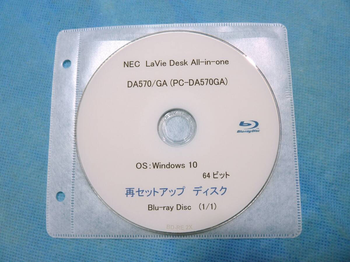 リカバリ－ディスク／再セットアップディスク NEC LAVIE DA570/GA
