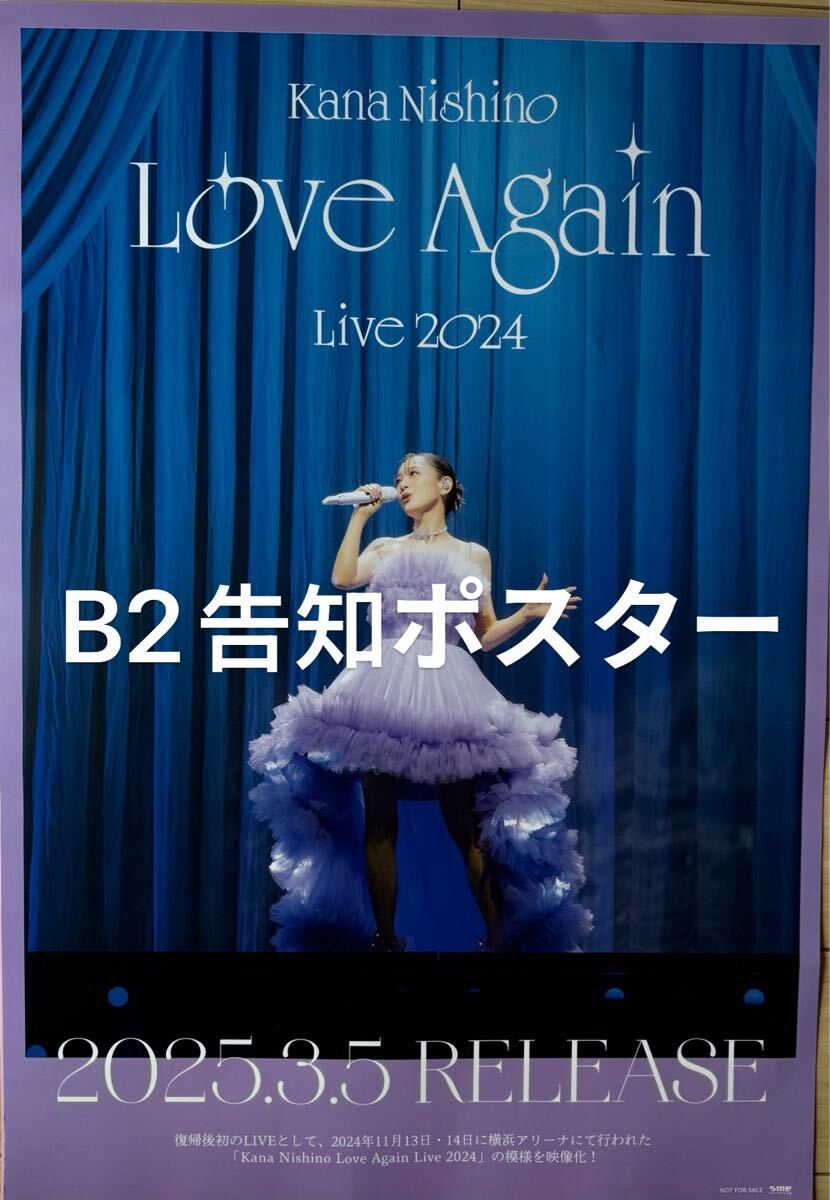 Yahoo!オークション -「西野カナ ポスター」の落札相場・落札価格 Yahoo!オークション -「西野カナ ポスター」の落札相場・落札価格