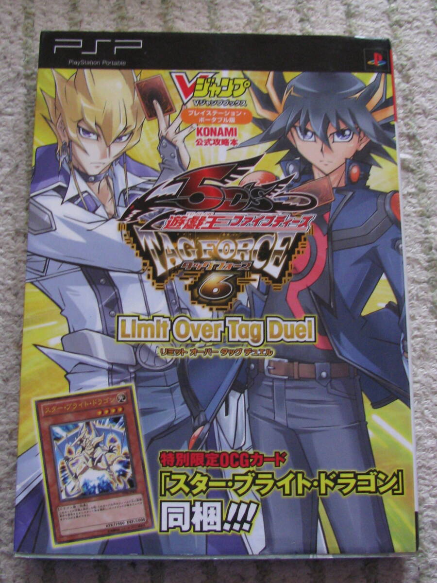 2025年最新】Yahoo!オークション -遊戯王 5dの中古品・新品・未
