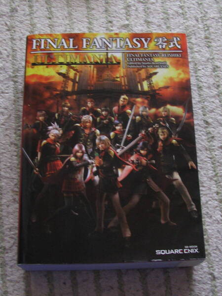 送料無料! ファイナルファンタジー零式 アルティマニア SQUARE ENIX