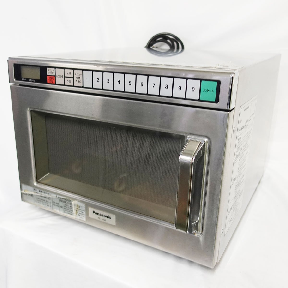 ○パナソニック 業務用電子レンジ① NE－1801 - 無限堂東京店