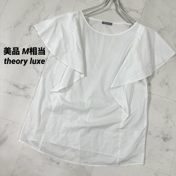【美品】theory luxe セオリーリュクス ブラウス ケープ風 フレアスリーブ ブラウス サイズ38 M相当 LILLAN GIZACO. LAWN