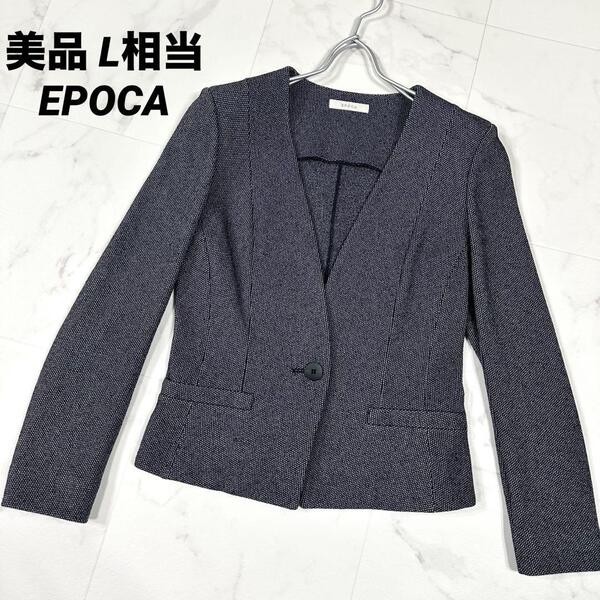 【美品】EPOCA エポカ ノーカラージャケット テーラード バーズアイ 千鳥格子 カラーレス L相当 グレー 白タグ ストレッチ 伸縮性