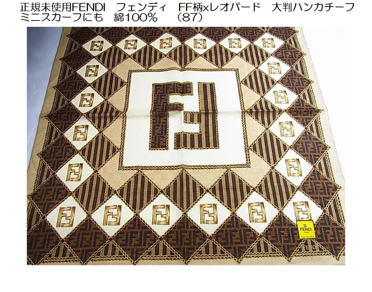Yahoo!オークション -「フェンディ ハンカチ」の落札相場・落札価格 Yahoo!オークション -「フェンディ ハンカチ」の落札相場・落札価格