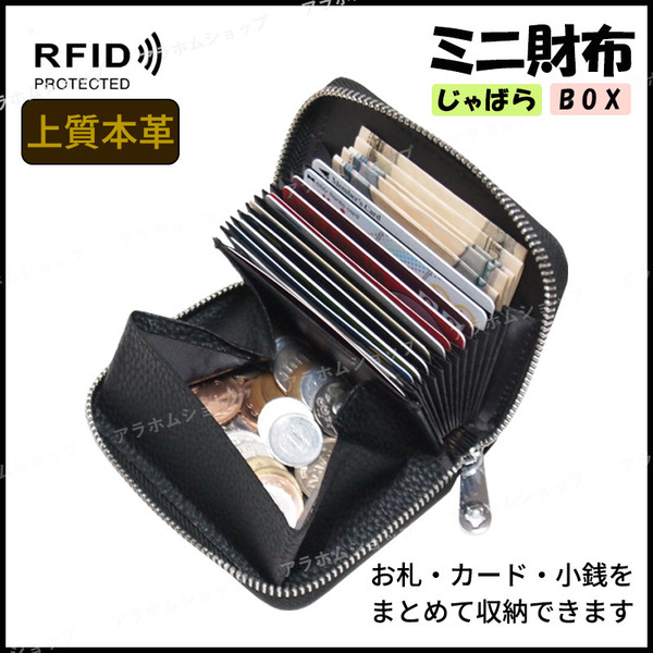 ミニ財布 コインケース ブラック 黒 カードケース じゃばら BOX型 本革 ラウンドファスナー メンズ レディース 大容量 ボックス 2
