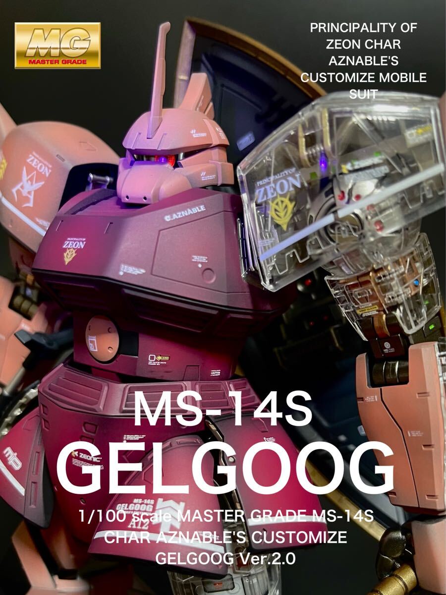 2025年最新】Yahoo!オークション -mg ゲルググ ver2.0の中古品 2025年最新】Yahoo!オークション -mg ゲルググ ver2.0の中古品