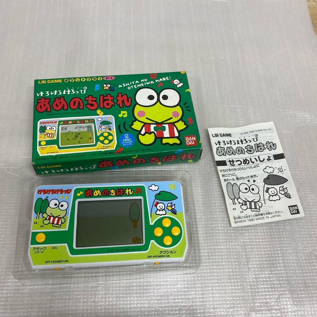 超激レア❗️】【1991年当時物‼️】けろけろけろっぴ