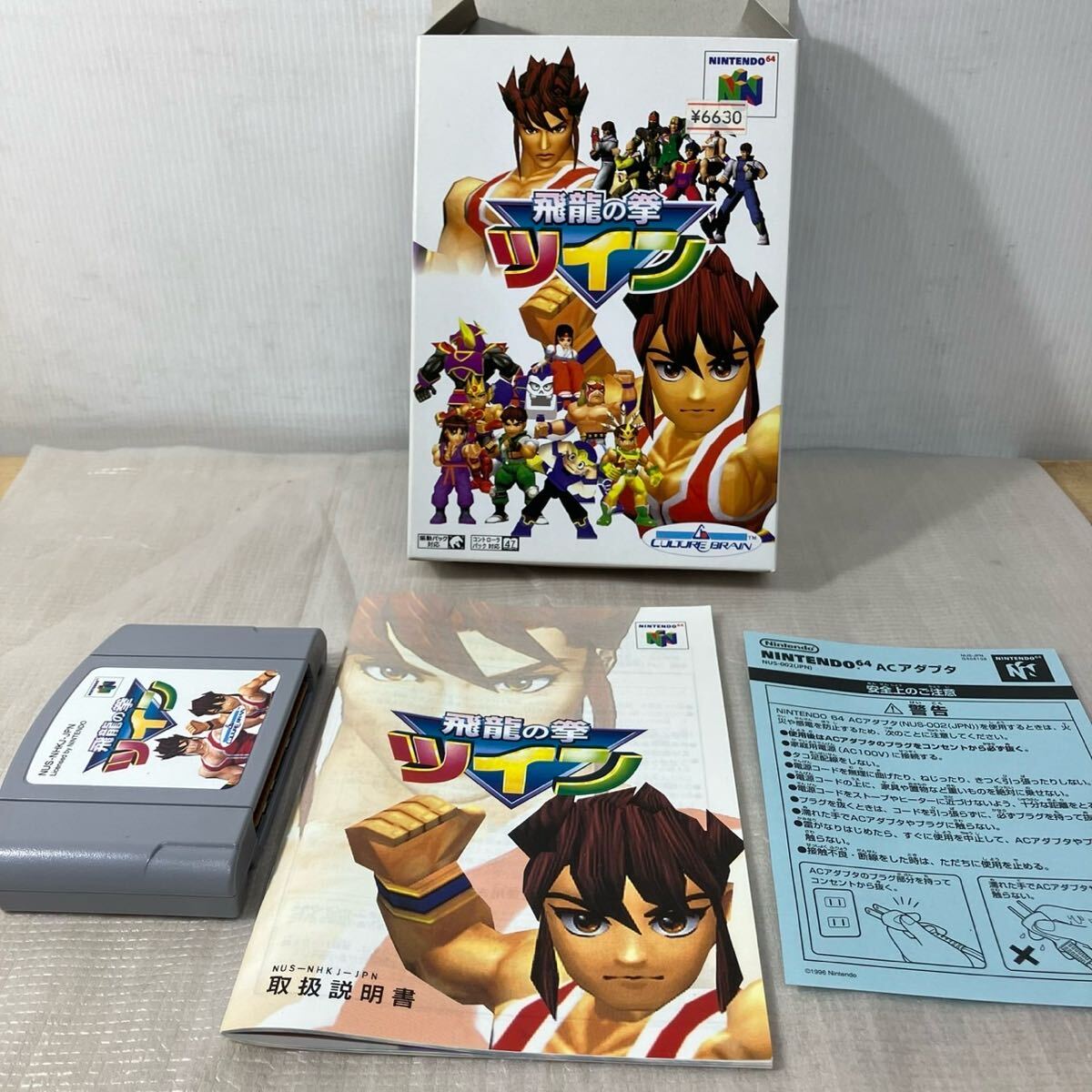 2025年最新】Yahoo!オークション -飛龍の拳の中古品・新品・未