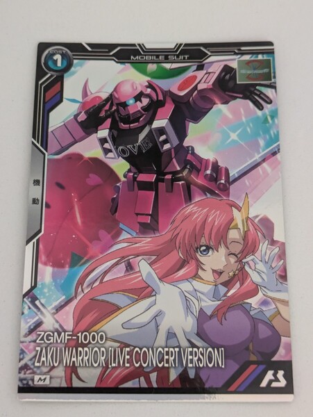 ★即決★ 機動戦士ガンダム アーセナルベース M ザクウォーリア(ライブ仕様) BP01-008 SEEDシリーズ ブースターパック ミーアザク