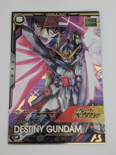 ★即決★ 機動戦士ガンダム アーセナルベース P デスティニーガンダム BP03-006 SEEDシリーズVol.2 ブースターパック BOOSTER PACK