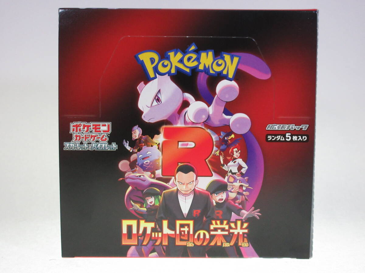 Yahoo!オークション -「ポケモンカード ロケット団 パック」の