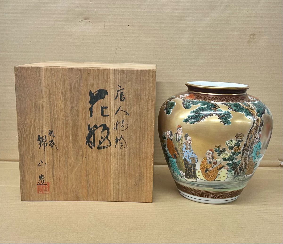 Yahoo!オークション -「九谷 錦山」(花器、壷) (九谷)の落札相場 Yahoo!オークション -「九谷 錦山」(花器、壷) (九谷)の落札相場