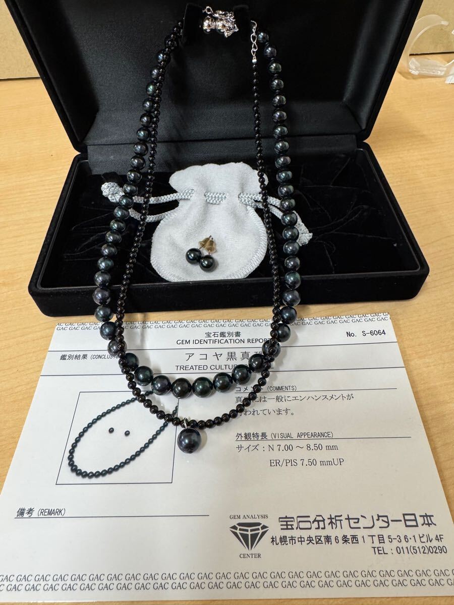 Yahoo!オークション -「黒真珠」(アコヤ真珠) (真珠)の落札相場 Yahoo!オークション -「黒真珠」(アコヤ真珠) (真珠)の落札相場