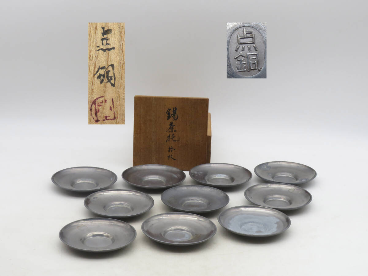 Yahoo!オークション -「点銅」(錫製) (金属工芸)の落札相場 Yahoo!オークション -「点銅」(錫製) (金属工芸)の落札相場