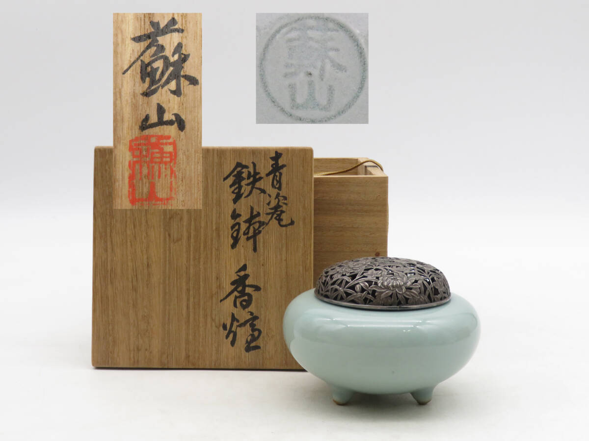 2025年最新】Yahoo!オークション -香炉 青磁の中古品・新品・未 2025年最新】Yahoo!オークション -香炉 青磁の中古品・新品・未