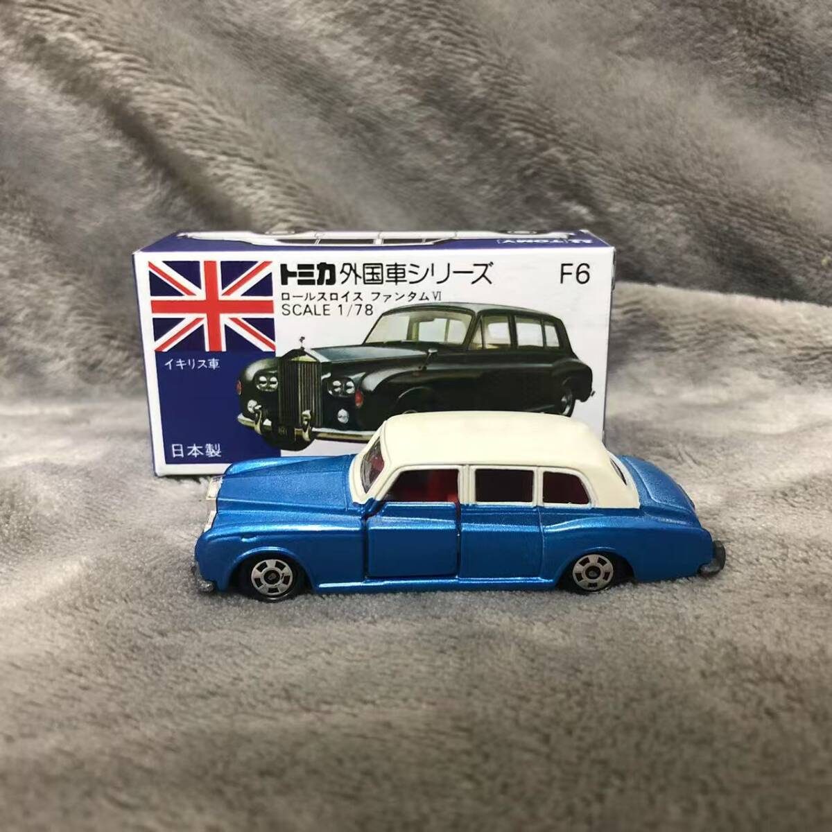 Yahoo!オークション -「トミカ ロールスロイス」(ミニカー) の Yahoo!オークション -「トミカ ロールスロイス」(ミニカー) の
