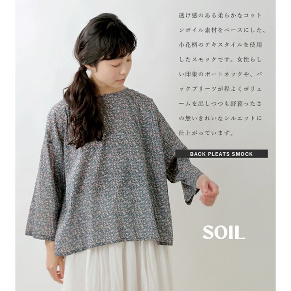 SOIL*ソイル*コットンボイル*小花柄*バックプリーツスモック*ブラウス*カットソー*ライトネイビー*バックプリーツ