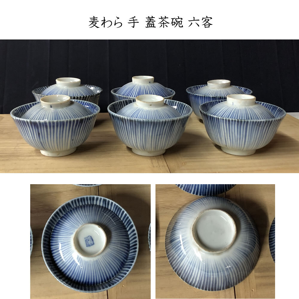 Yahoo!オークション -「麦藁手 茶碗」の落札相場・落札価格 Yahoo!オークション -「麦藁手 茶碗」の落札相場・落札価格