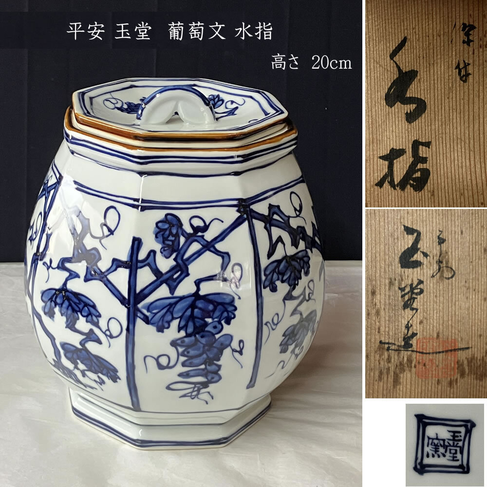 2025年最新】Yahoo!オークション -手塚玉堂の中古品・新品・未 2025年最新】Yahoo!オークション -手塚玉堂の中古品・新品・未