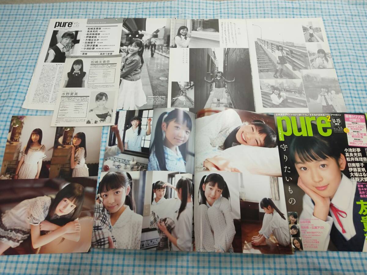 松嶋友貴奈（松山友紀奈）DVD 2枚セット m97143234252_1.jpg?1756118570