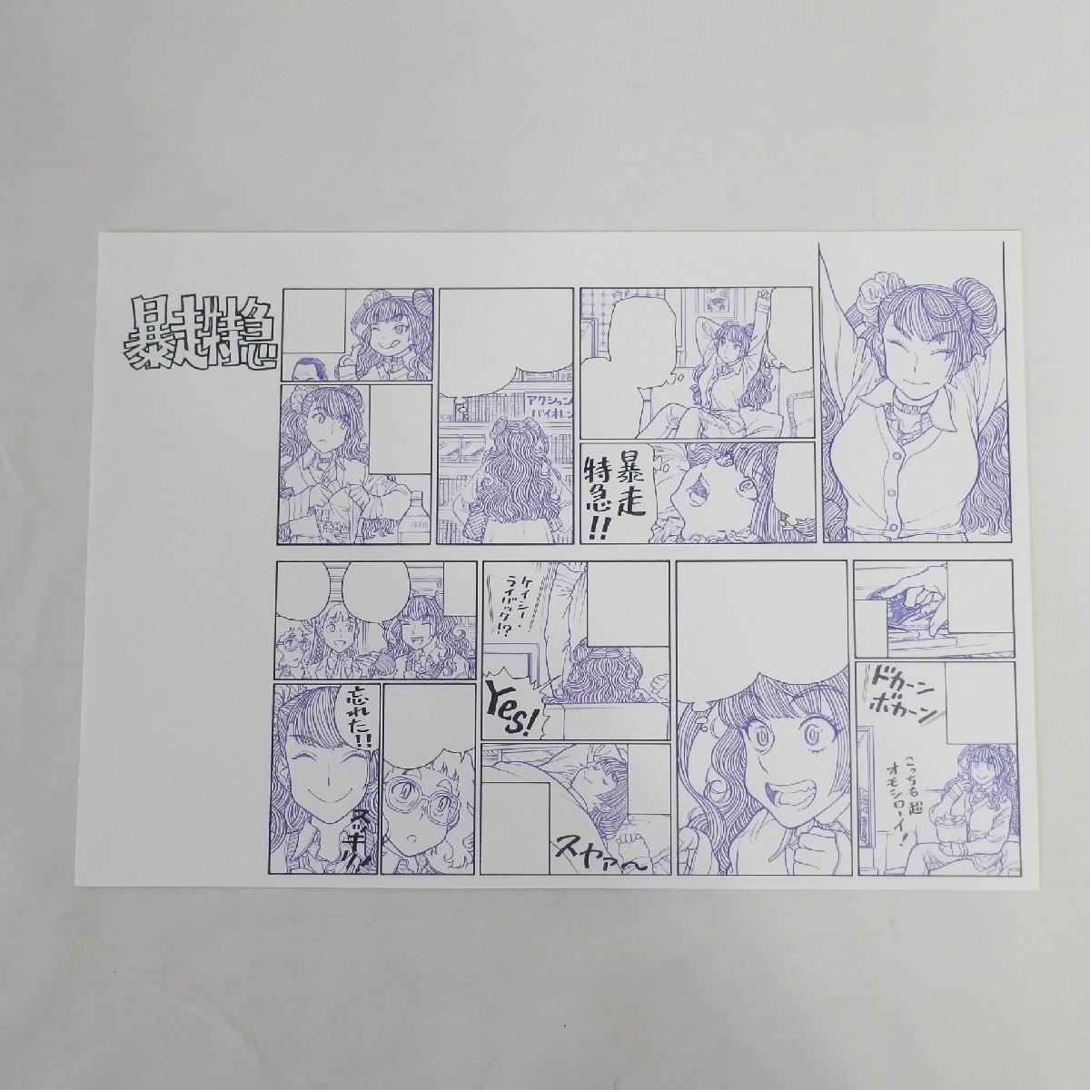 Yahoo!オークション -「おしえて! ギャル子ちゃん ギャル子 Yahoo!オークション -「おしえて! ギャル子ちゃん ギャル子