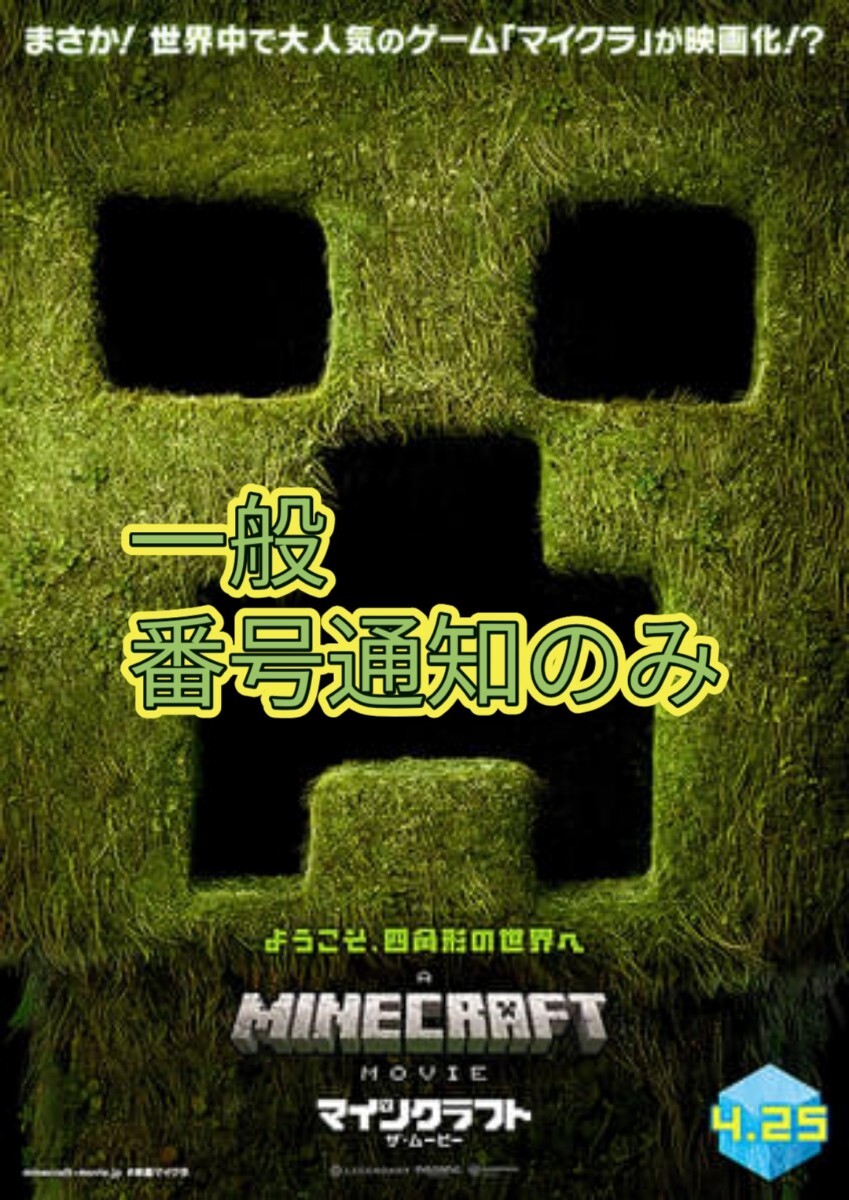 2025年最新】Yahoo!オークション -マインクラフトの中古品・新品 2025年最新】Yahoo!オークション -マインクラフトの中古品・新品