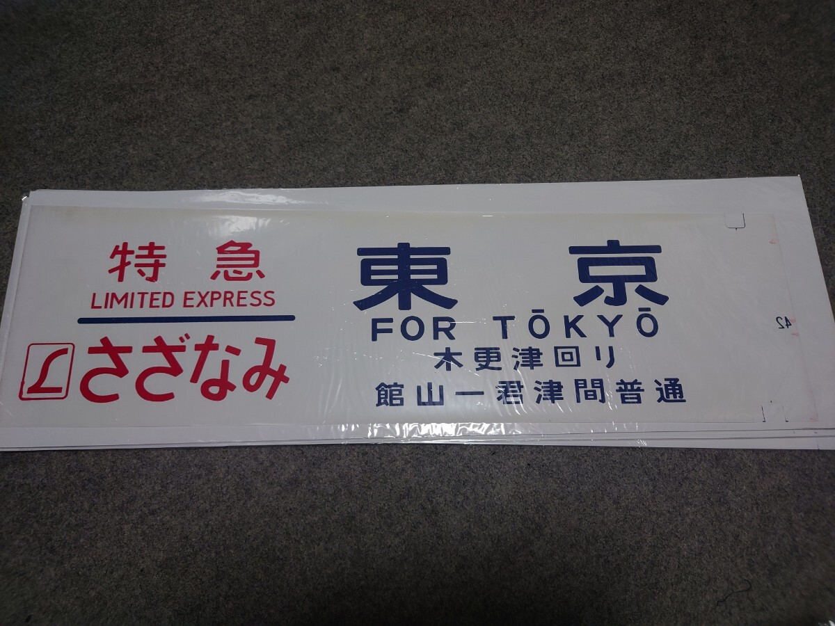 Yahoo!オークション -「183系」(方向幕) (廃品、放出品)の落札