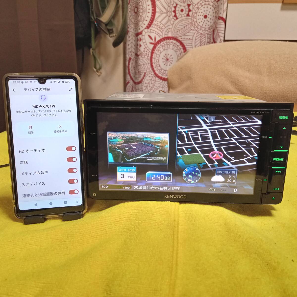 2025年最新】Yahoo!オークション -mdv x701の中古品・新品・未 2025年最新】Yahoo!オークション -mdv x701の中古品・新品・未