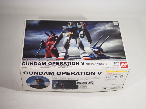 Yahoo!オークション -「ガンダムv作戦セット・」(プラモデル) の