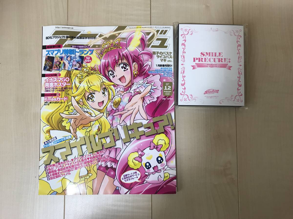 Yahoo!オークション -「アニメージュ 12月号」(本、雑誌) の落札