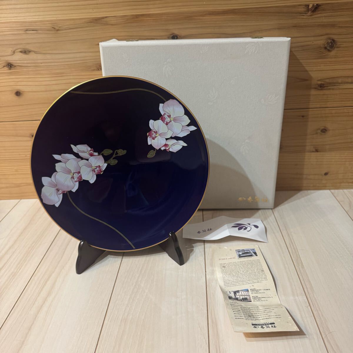 2025年最新】Yahoo!オークション -香蘭社(食器)の中古品・新品 2025年最新】Yahoo!オークション -香蘭社(食器)の中古品・新品