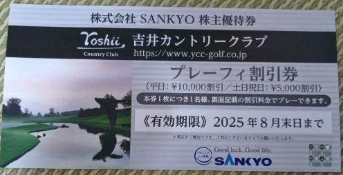 2025年最新】吉井カントリークラブ株主優待券の出品情報 - Yahoo 2025年最新】吉井カントリークラブ株主優待券の出品情報 - Yahoo