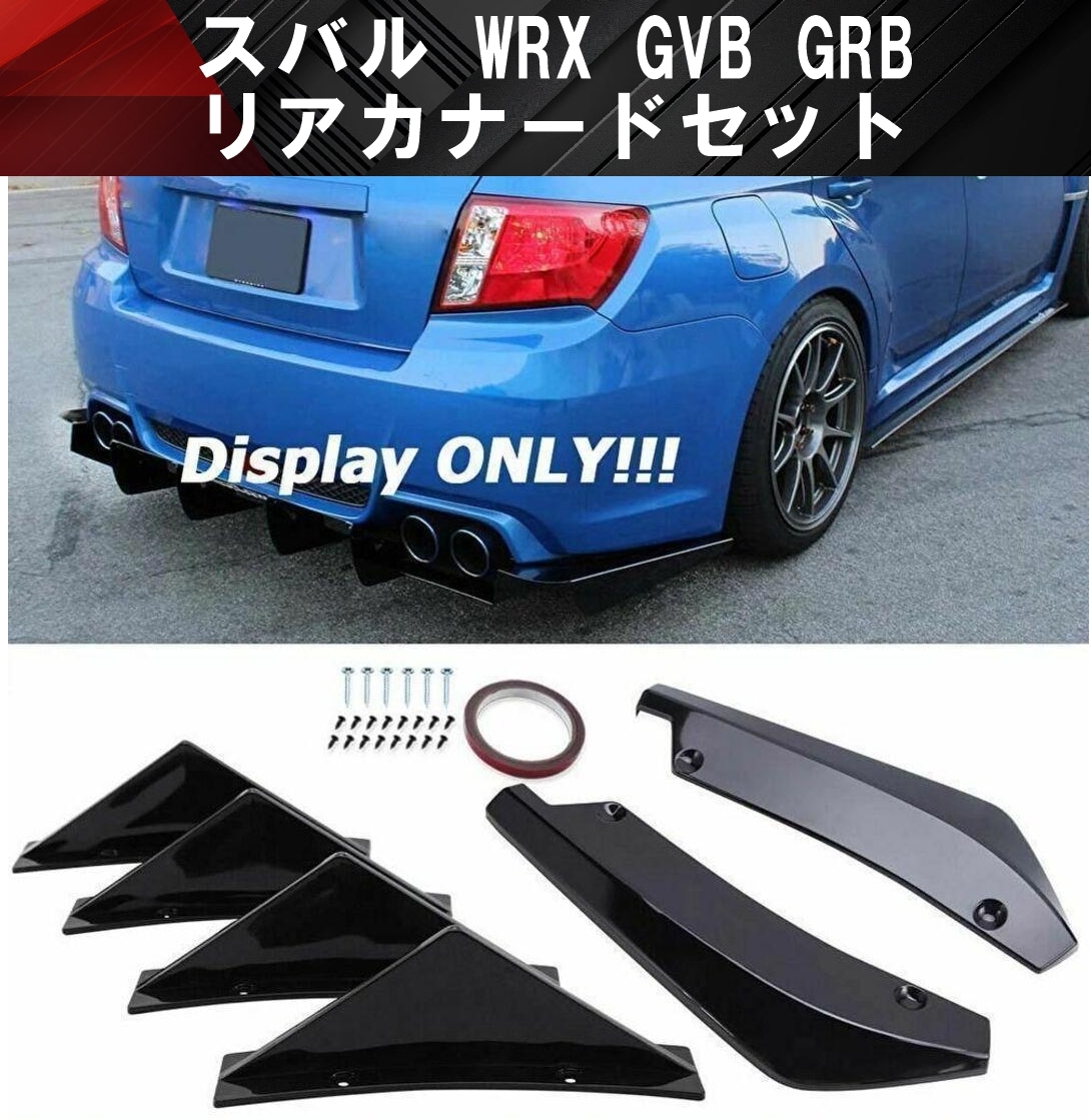 2025年最新】Yahoo!オークション -grb カナードの中古品・新品 2025年最新】Yahoo!オークション -grb カナードの中古品・新品