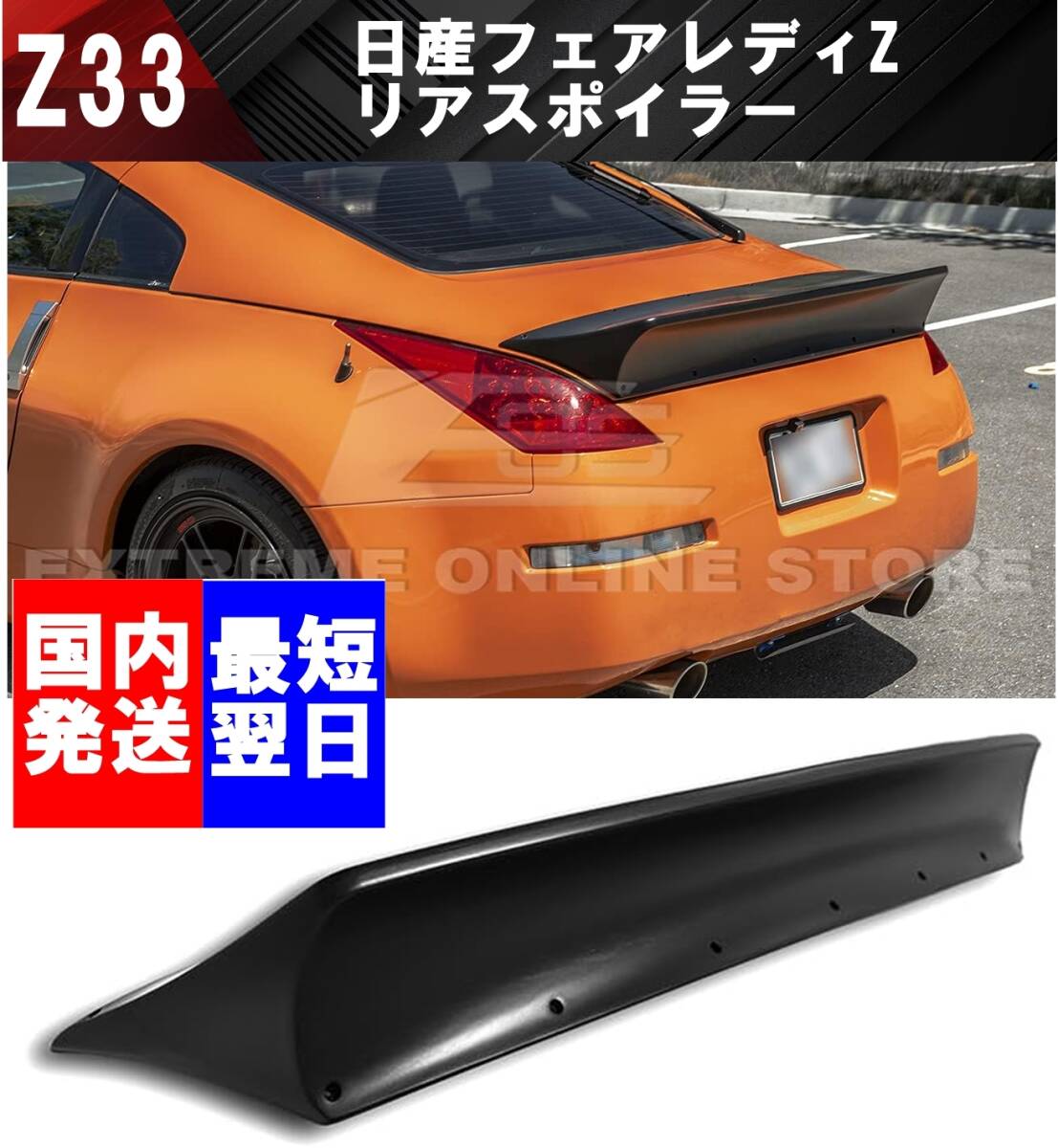 Yahoo!オークション -「フェアレディz z33 ダックテール」の落札 Yahoo!オークション -「フェアレディz z33 ダックテール」の落札